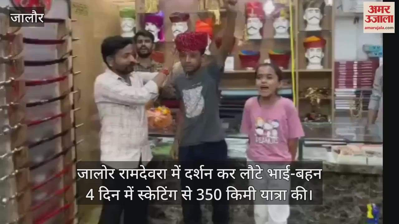 Jalore Brother and sister returned after visiting Ramdevra and travelled 350 kms by skating in 4 days