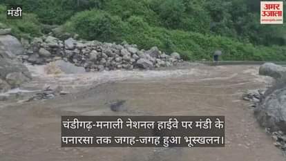 Landslide again on Chandigarh-Manali National Highway, traffic disrupted from Mandi to Panarsa