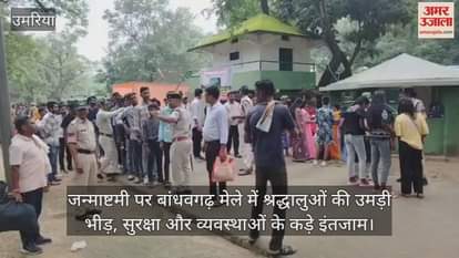 Crowds of devotees gathered at Bandhavgarh fair on Janmashtami