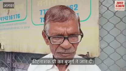 An old man died by consuming poisonous substance