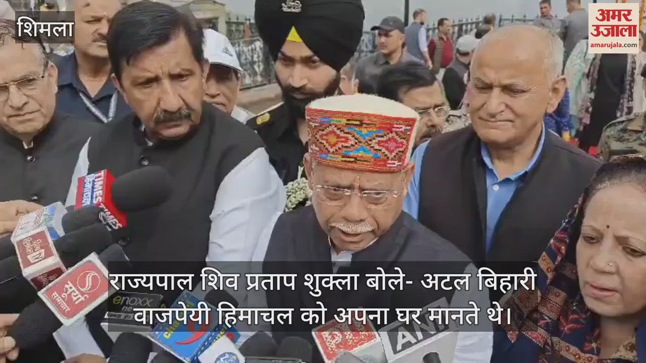 Governor Shiv Pratap Shukla said- Atal Bihari Vajpayee considered Himachal as his home