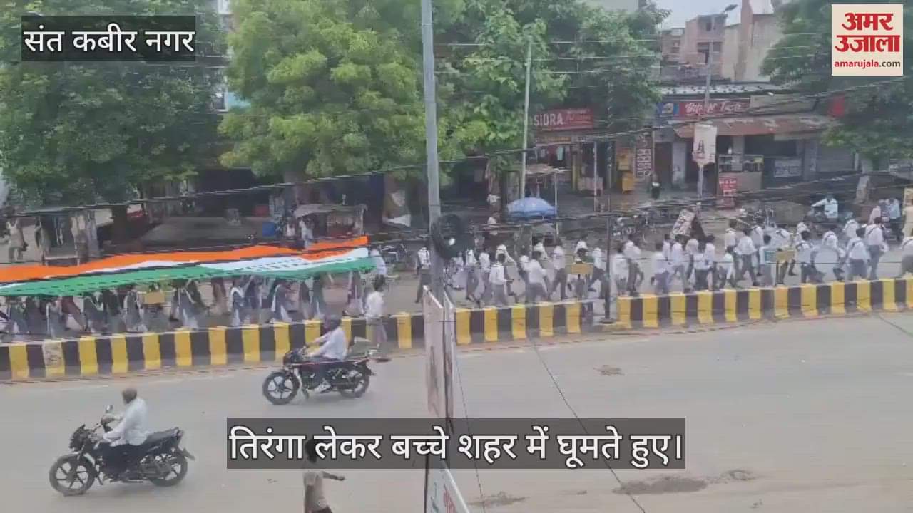 Children waved a 79 feet long tricolor on the 79th anniversary of independence