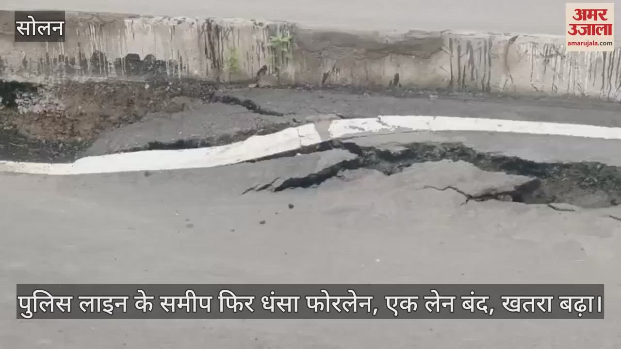 Solan: Fourlane collapsed again near the police line, one lane closed, danger increased