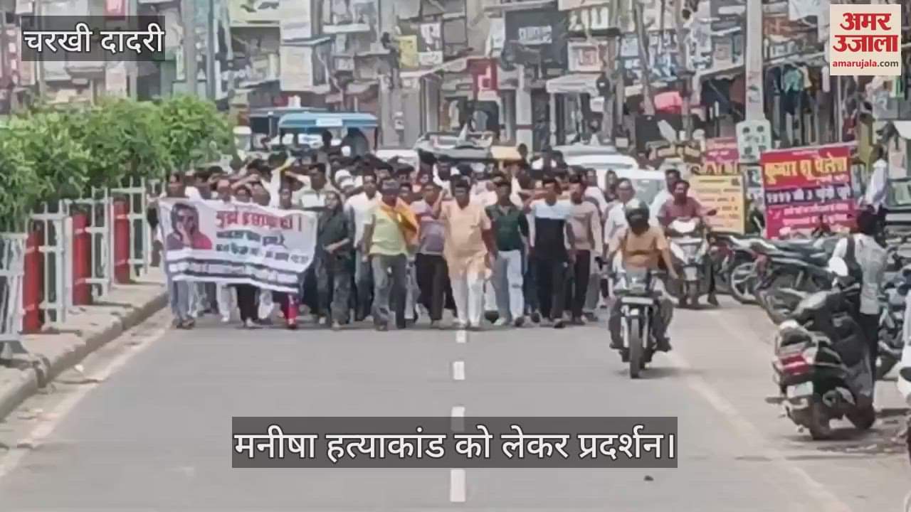 Protest for Manisha murder case