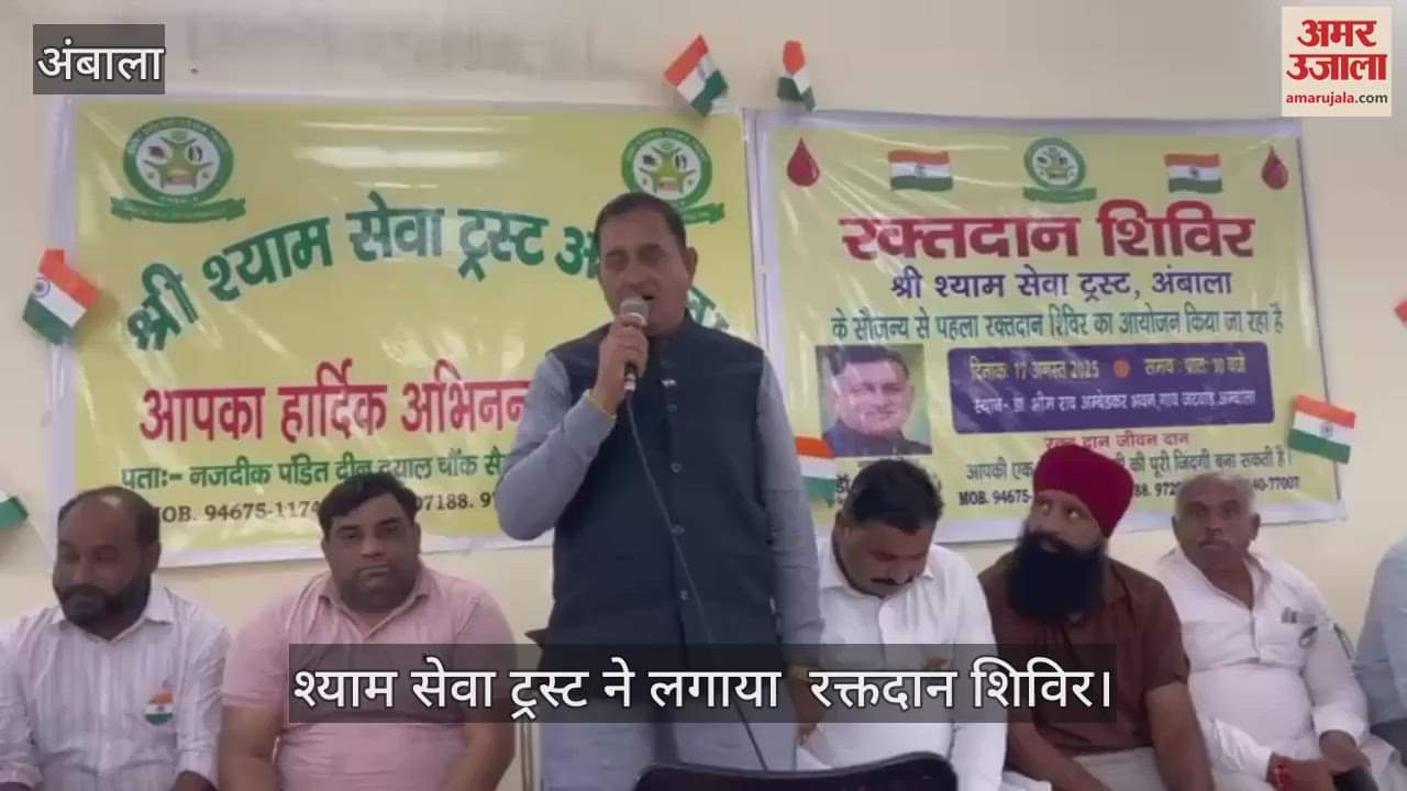 Shri Shyam Seva Trust organized the first blood donation camp