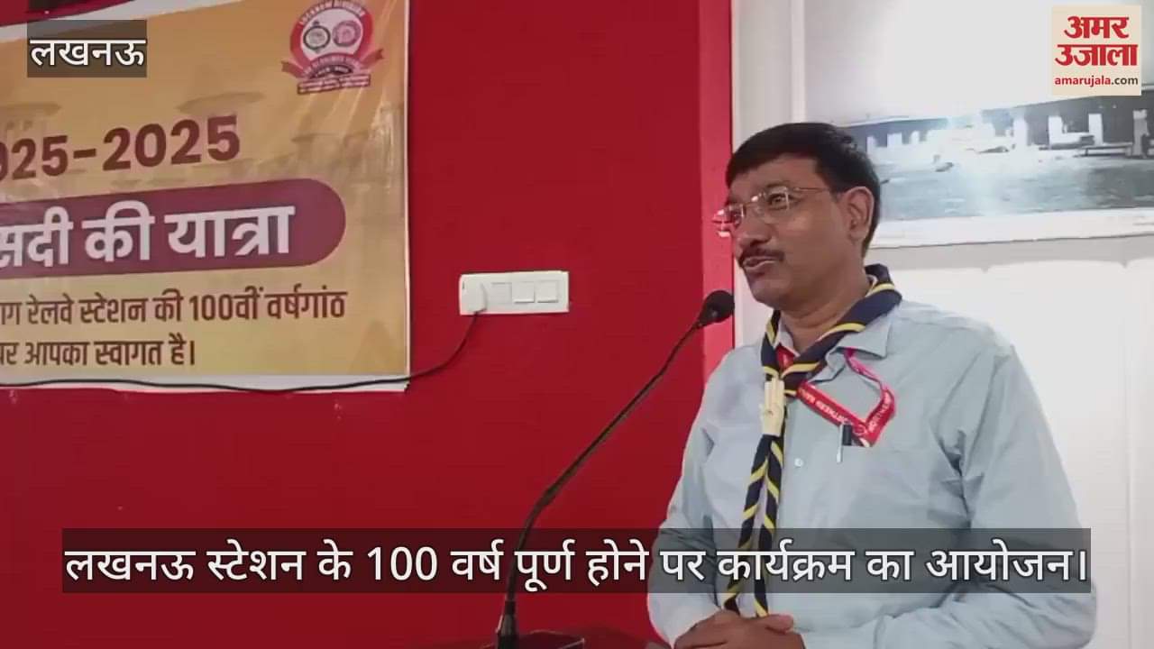 लखनऊ स्टेशन के 100 वर्ष पूर्ण होने पर लखनऊ में कार्यक्रम का आयोजन