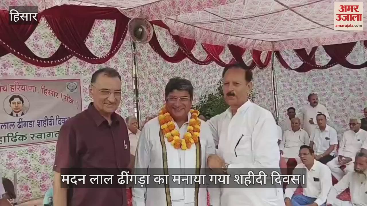 Martyrdom day of Madan Lal Dhingra was celebrated