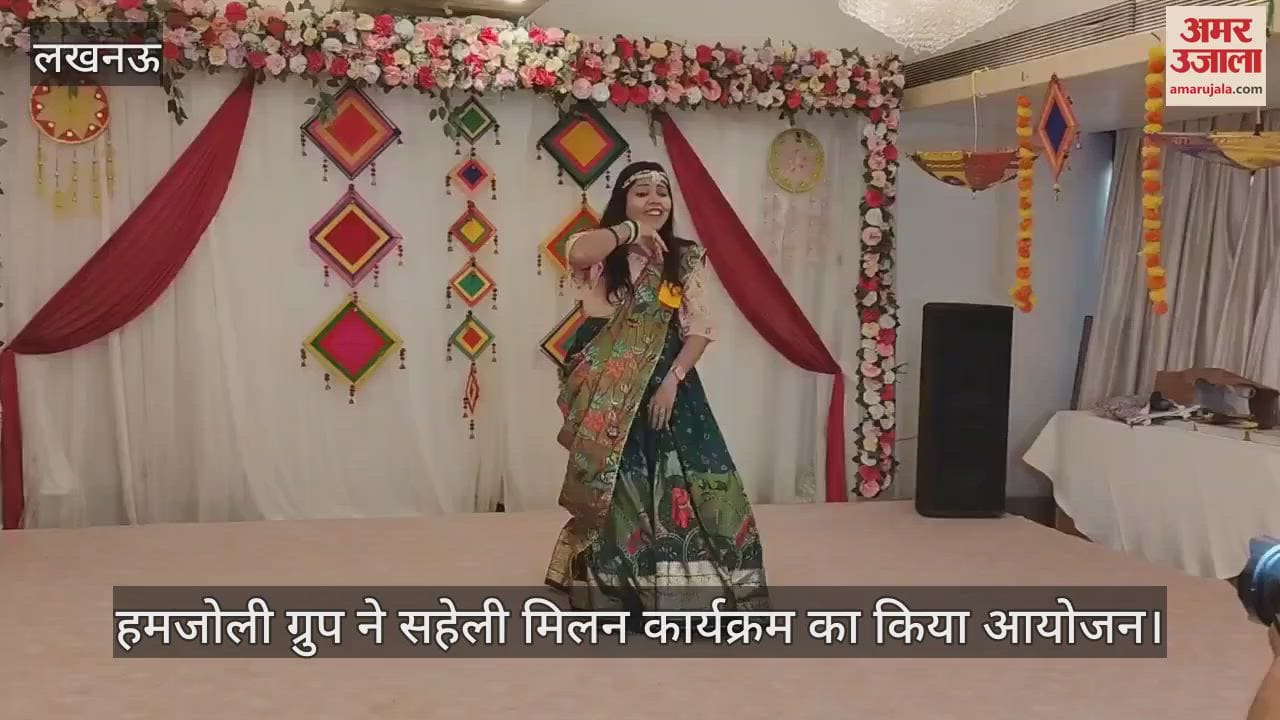 लखनऊ में हमजोली ग्रुप ने सहेली मिलन कार्यक्रम का किया आयोजन
