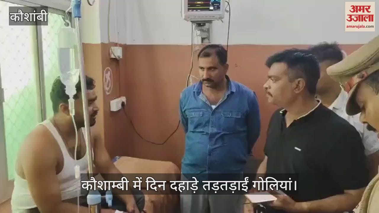 Bullets were fired in broad daylight in Kaushambi, jeweler was injured and jewelry was looted