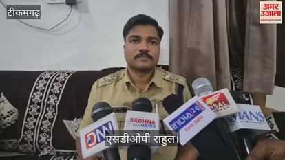 Tikamgarh News: Accused of raping a woman after entering her house arrested