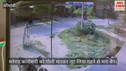 A businessman was shot in broad daylight and his bag full of jewellery was looted, police started blockade