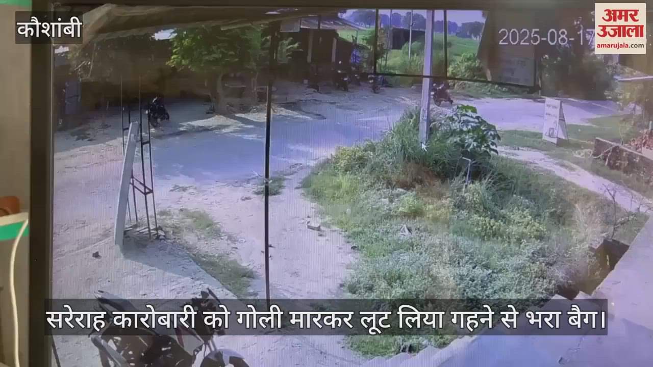 A businessman was shot in broad daylight and his bag full of jewellery was looted, police started blockade