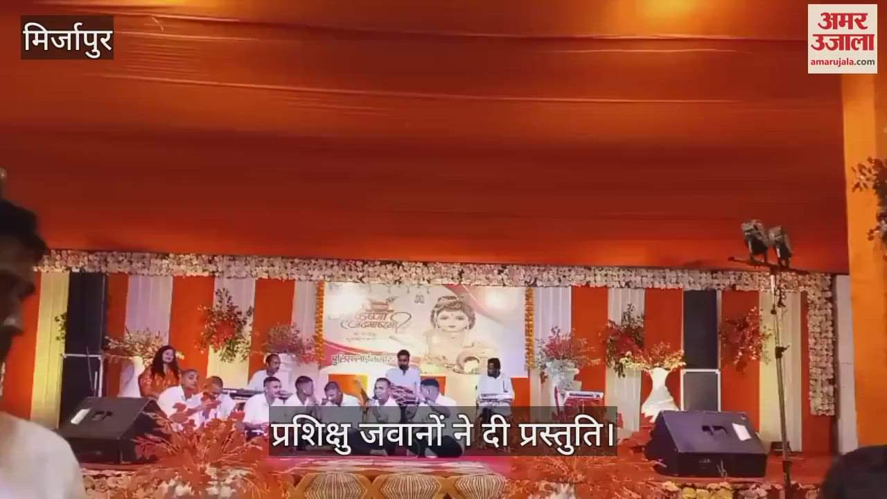 Police trainee jawans gave a presentation during Janmashtami celebrations in mirzapur