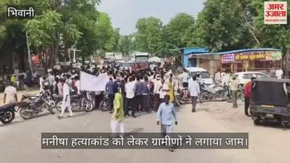 Protest for Manisha murder case