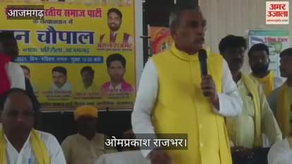 Omprakash Rajbhar said I am very shameless leader