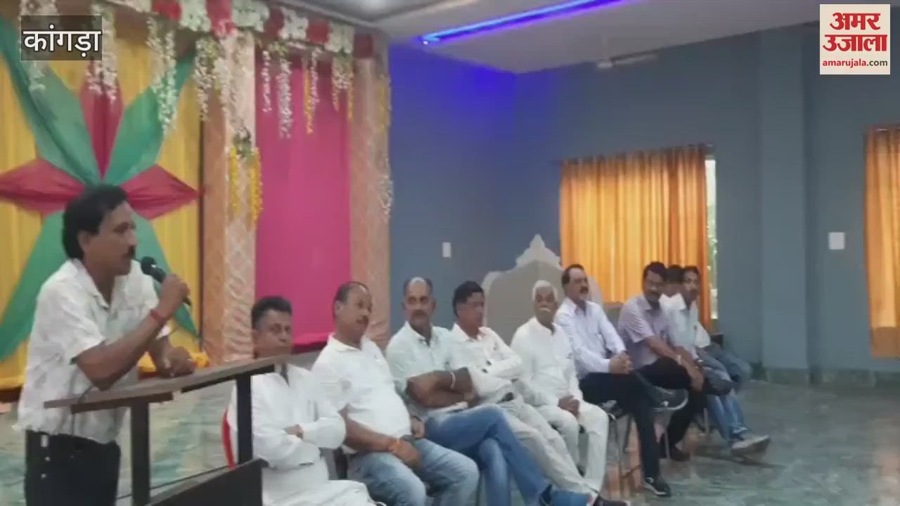 Kangra Special meeting of Ghirth Bahti Chahang Mahasabha held