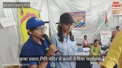 Children program in Baba Prasad Giri Temple