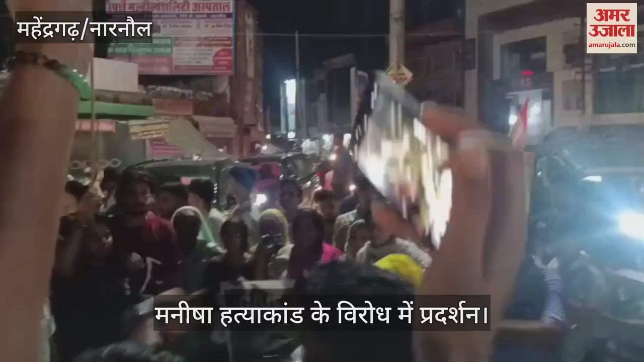 Protest for Manisha murder case