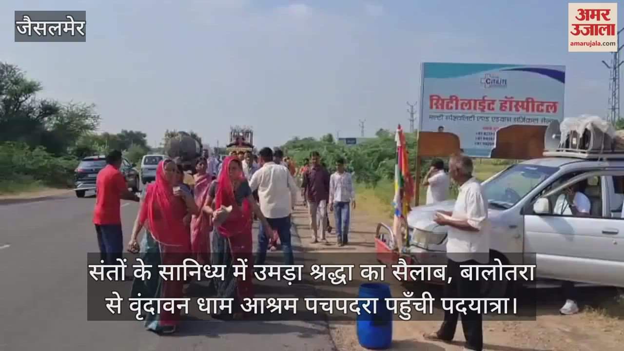 Grand padayatra on Shri Krishna Janmashtami: Cheers echoed from Balotra to Pachpadara