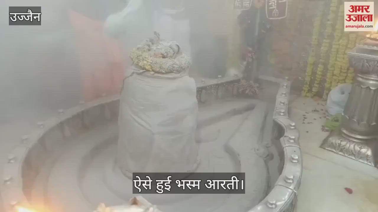 Ujjain Mahakal: Bhasma Aarti of Baba Mahakal on Bhadau Krishna Dashami