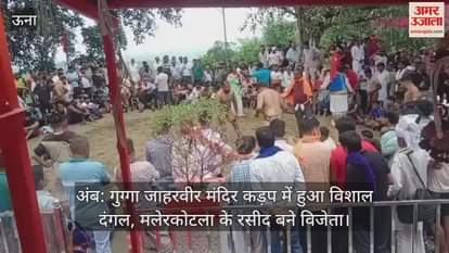 wrestling competition was held at Gugga Jaharveer Mandir Kadap, Rasheed of Malerkotla became the winner