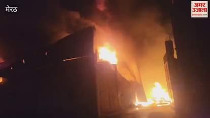Meerut: Massive fire broke out in a factory in Dheer Kheda.