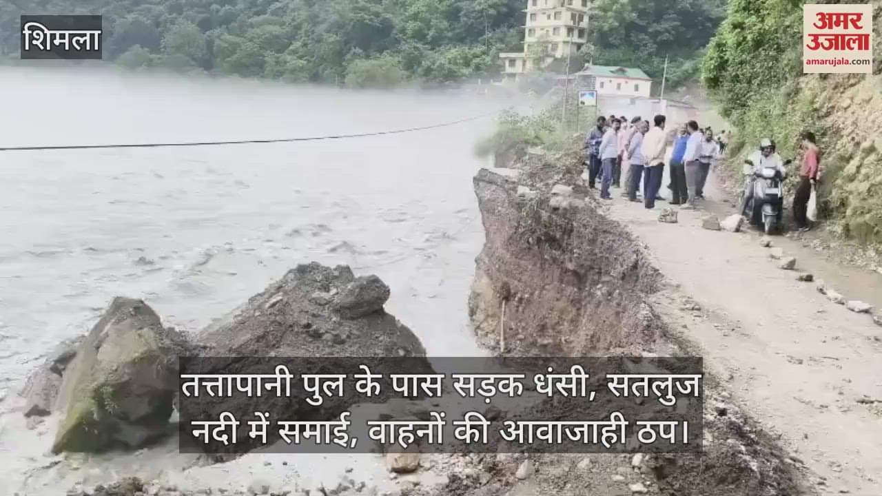 Road collapsed near Tattapani bridge, submerged in Sutlej river, vehicular movement halted