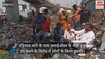 मड़ियांव थाने के पास फ्लाईओवर के नीचे कूड़ा डंप करने के विरोध में लोगों के किया प्रदर्शन