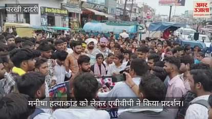 ABVP protest for Manisha murder case