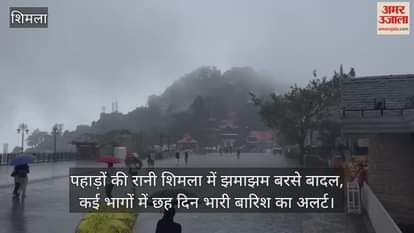 Heavy rains in Shimla, the queen of mountains, alert for six days of heavy rain in many parts