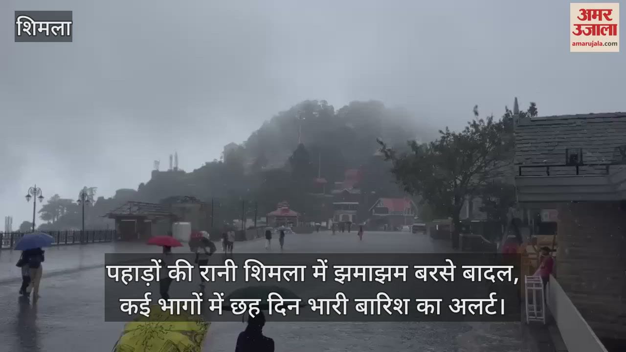 Heavy rains in Shimla, the queen of mountains, alert for six days of heavy rain in many parts