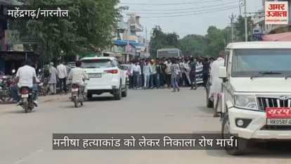 Protest for Manisha Murder case in Narnaul