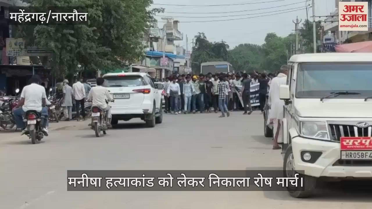 Protest for Manisha Murder case in Narnaul