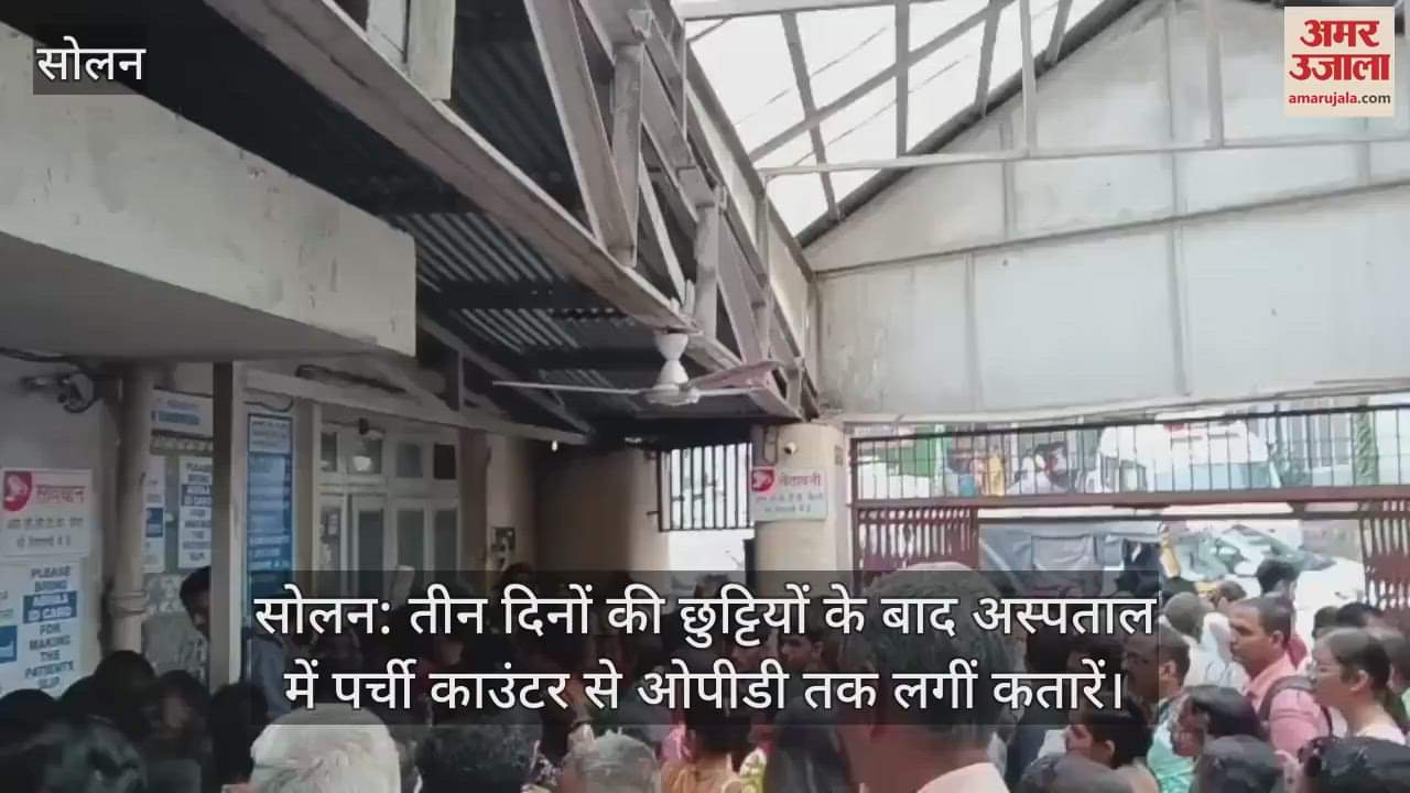 Solan: After three days of holidays, queues formed in the hospital from the prescription counter to the OPD