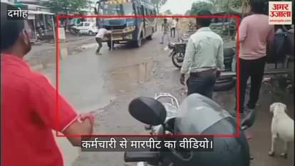 Damoh News: The employee was attacked with sticks after stopping the bus in the middle of the road