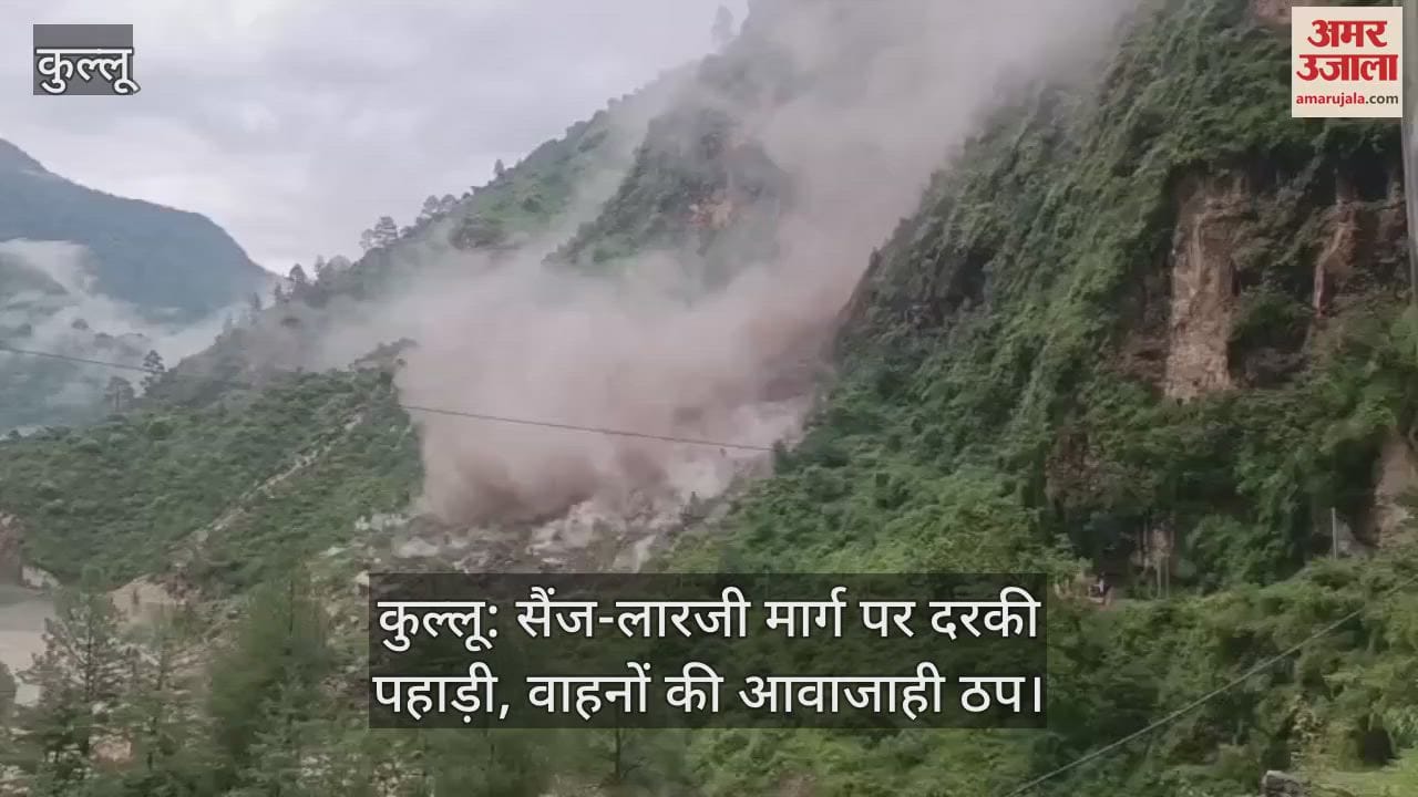 Kullu: Hill collapsed on Sainj-Larji road, people ran away to save their lives