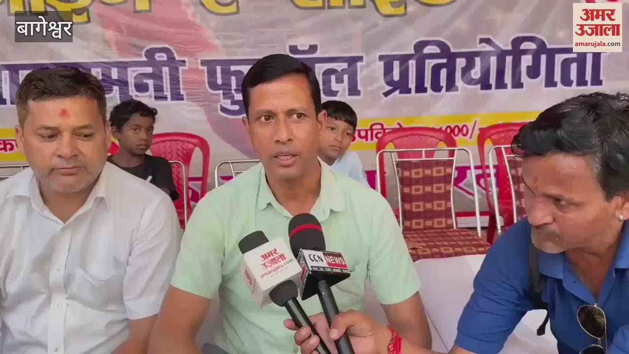 Football competition organized in Bageshwar