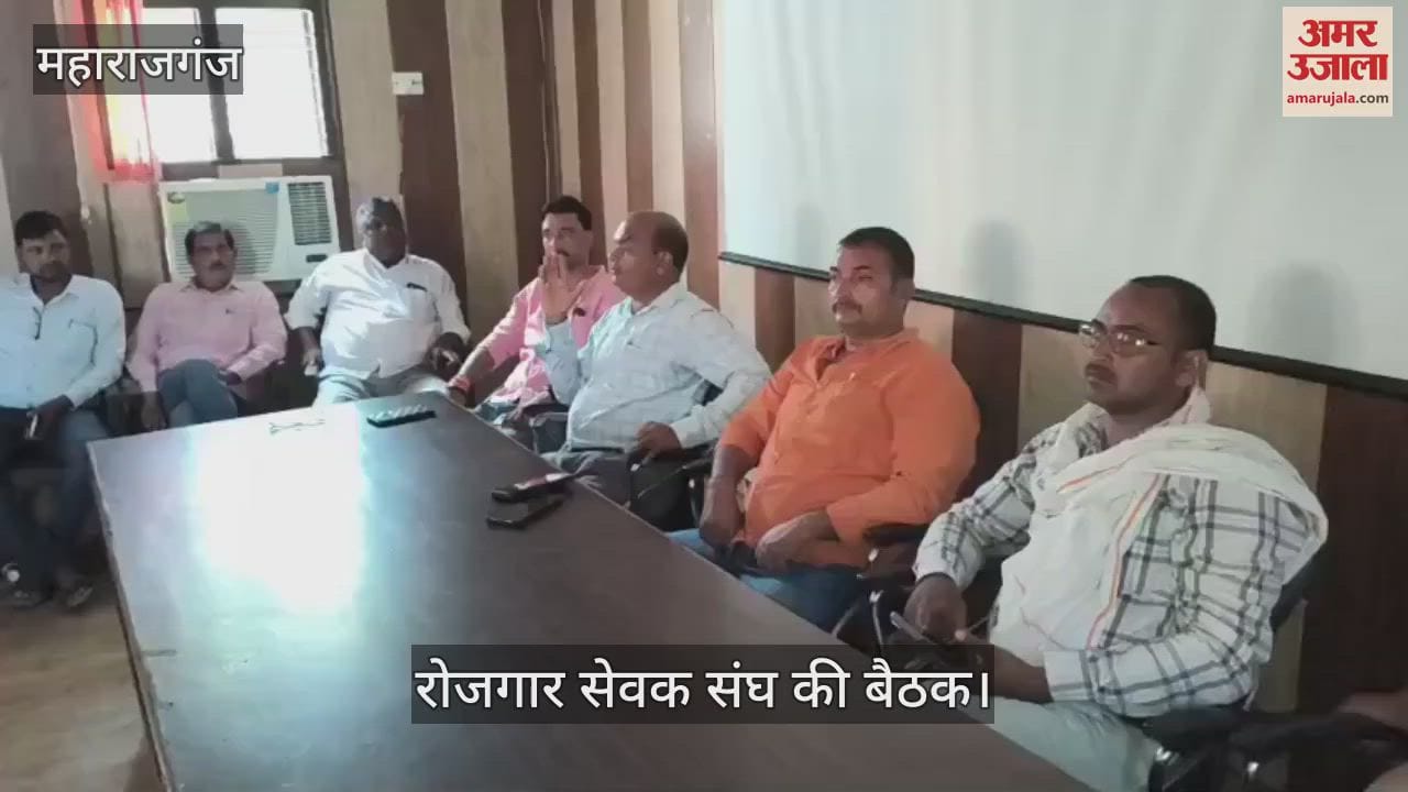 Rozgar Sevak Sangh officials held a meeting