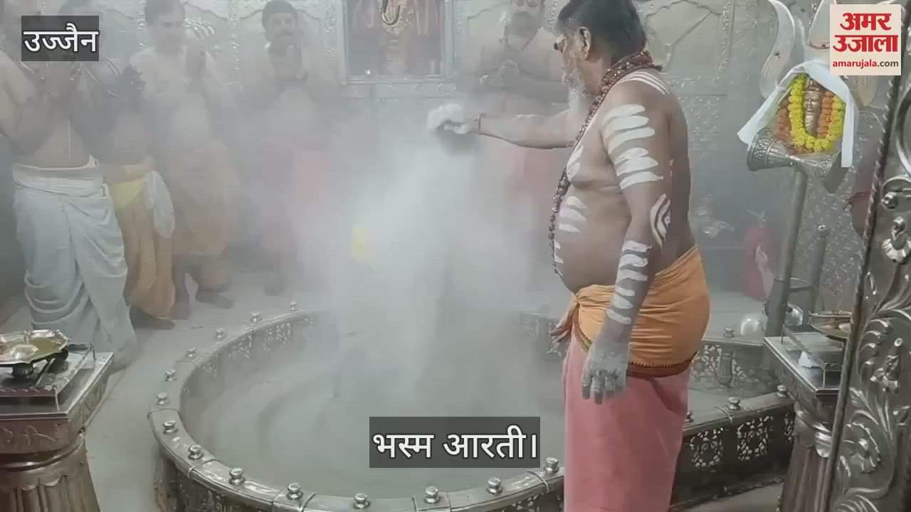 Know what will be the change in the Bhasmarti Darshan system from tomorrow morning in Baba Mahakal's court