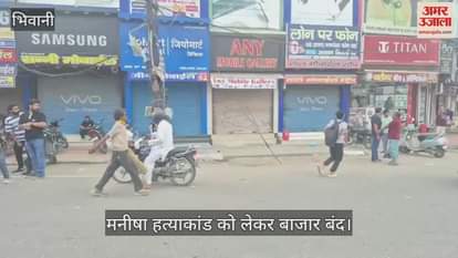 Market closed due to Manisha murder case