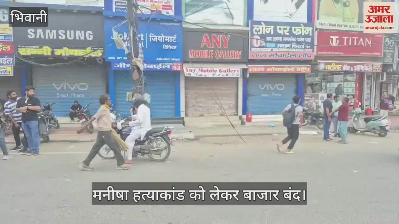 Market closed due to Manisha murder case