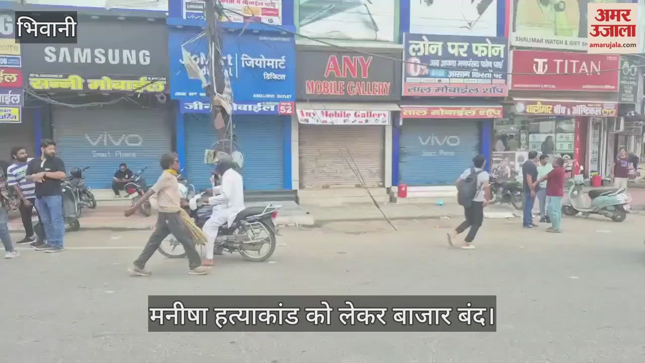Market closed due to Manisha murder case