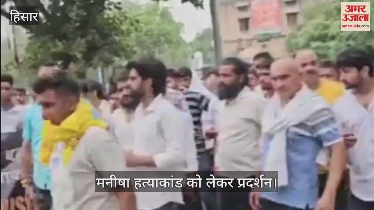Protest for Manisha murder case