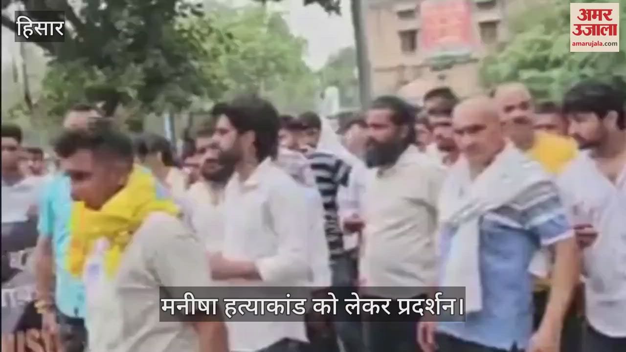 Protest for Manisha murder case