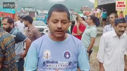 People protested in Bageshwar when water from Kunti Gadhera entered their homes
