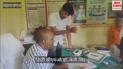Deputy CMO inspected Arogya Mandir