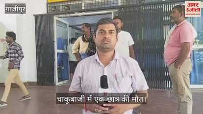 student killed in fight at Sunbeam School in Ghazipur