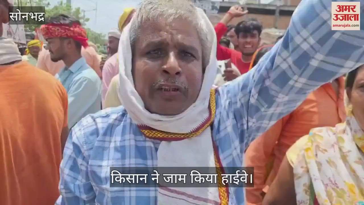 Farmers got angry due to non availability of urea fertilizer blocked highway in sonbhadra