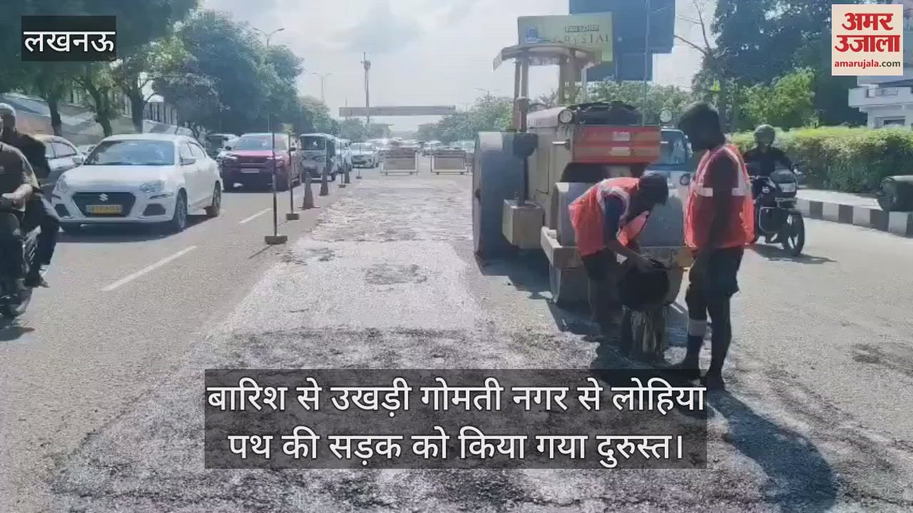 बारिश से उखड़ी गोमती नगर से लोहिया पथ की सड़क को किया गया दुरुस्त