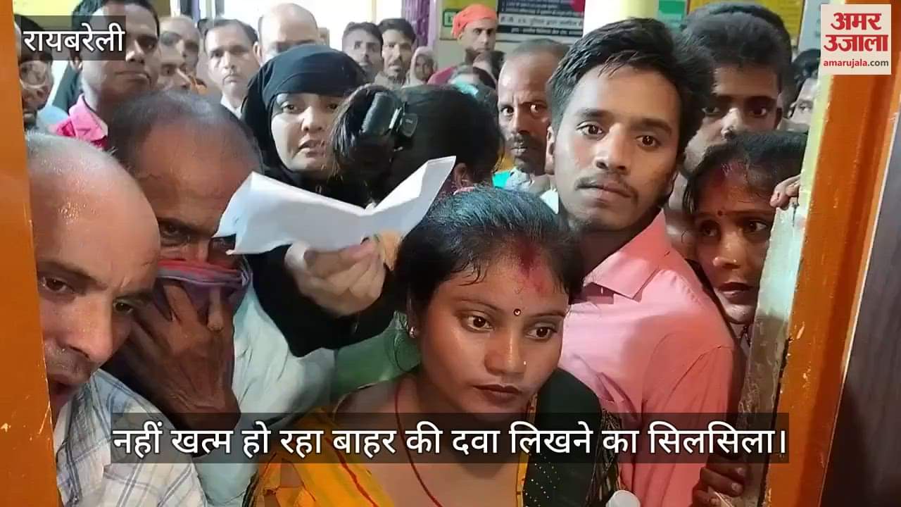 VIDEO: जिला अस्पताल में मरीजों की उमड़ी भीड़, नहीं खत्म हो रहा बाहर की दवा लिखने का सिलसिला